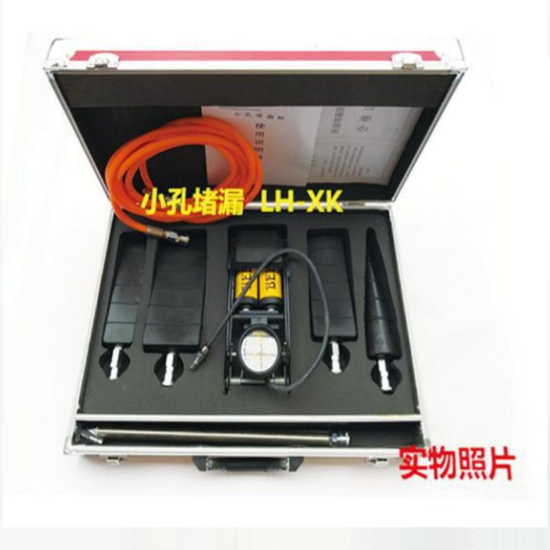 小孔堵漏槍
